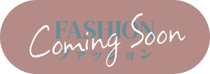 時尚ComingSoon