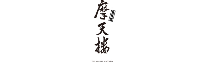 matenrou
