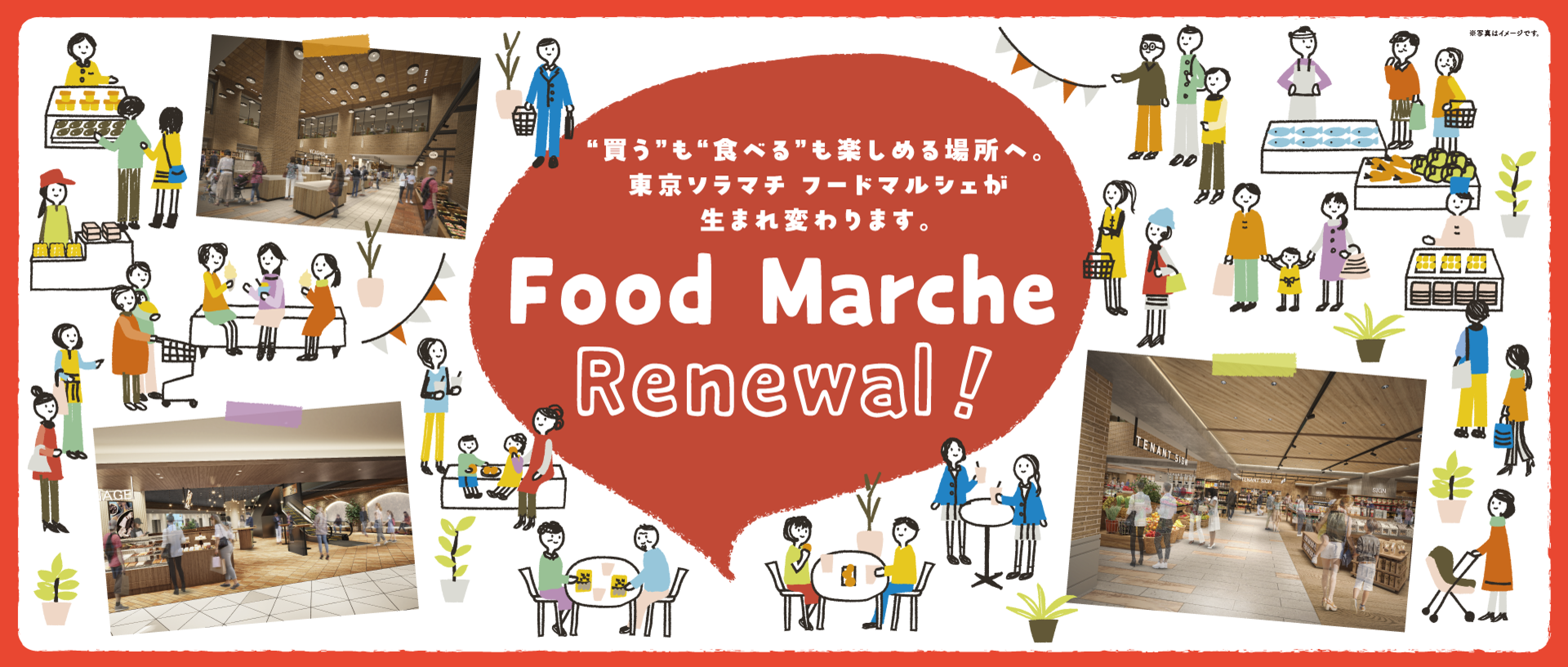 美食遊行更新！Food Marche更新