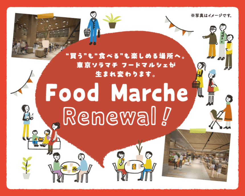 美食遊行更新！Food Marche更新