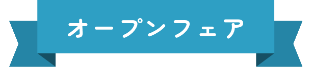 公開展覽