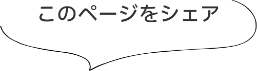 共享此頁面