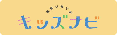 東京晴空街道兒童導航