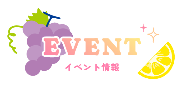 EVENT (事件信息)