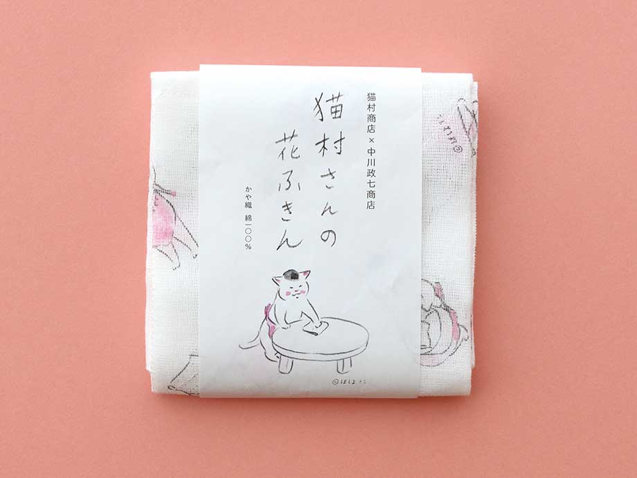 猫村さんの花ふきん