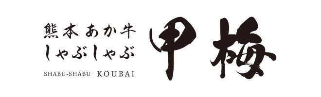 KUMAMOTO AKAUSHI SHABU-SHABU KOUBAI
