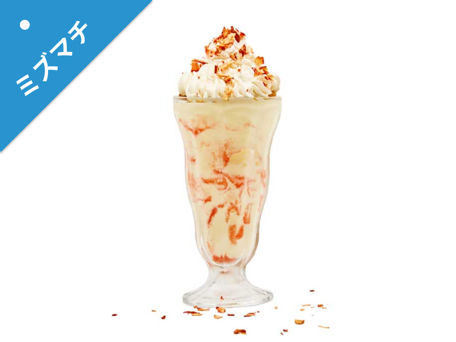 “Be Mine” Valentine Treat(Shake)