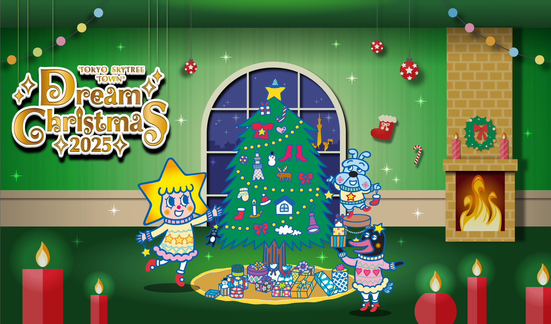 ®東京晴空街夢想聖誕節 2025 |東京晴空街