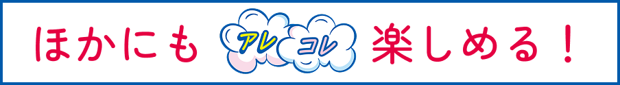 還可以享受其他的!