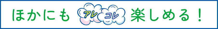 還可以享受其他的!